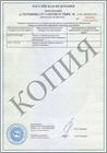 Сертификат ЭНП